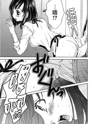 [後藤晶] ネトラセ契約 1-21+番外_076