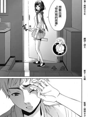 [後藤晶] ネトラセ契約 1-21+番外_130