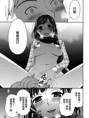 [後藤晶] ネトラセ契約 1-21+番外_148