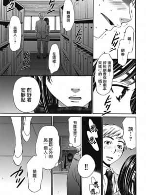 [後藤晶] ネトラセ契約 1-21+番外_154
