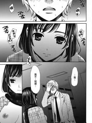 [後藤晶] ネトラセ契約 1-21+番外_169