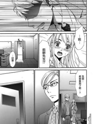 [後藤晶] ネトラセ契約 1-21+番外_173