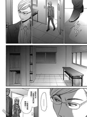 [後藤晶] ネトラセ契約 1-21+番外_174