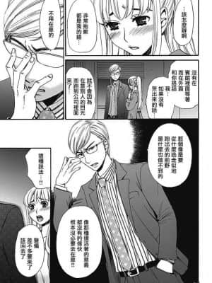 [後藤晶] ネトラセ契約 1-21+番外_175