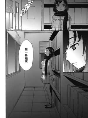 [後藤晶] ネトラセ契約 1-21+番外_176