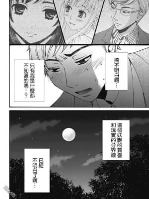 [後藤晶] ネトラセ契約 1-21+番外_178