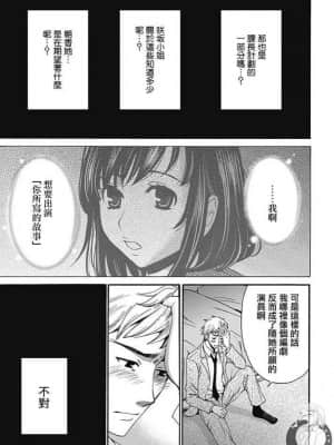 [後藤晶] ネトラセ契約 1-21+番外_182