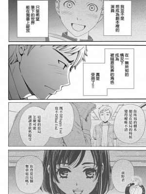 [後藤晶] ネトラセ契約 1-21+番外_183