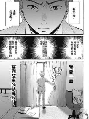 [後藤晶] ネトラセ契約 1-21+番外_184