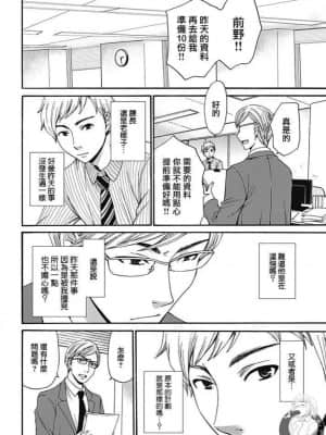 [後藤晶] ネトラセ契約 1-21+番外_185