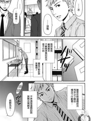 [後藤晶] ネトラセ契約 1-21+番外_186