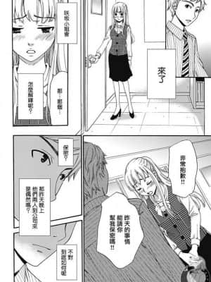 [後藤晶] ネトラセ契約 1-21+番外_187