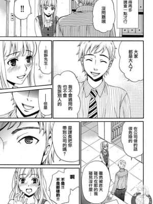 [後藤晶] ネトラセ契約 1-21+番外_188