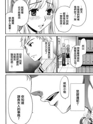 [後藤晶] ネトラセ契約 1-21+番外_189