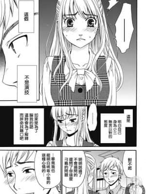 [後藤晶] ネトラセ契約 1-21+番外_190