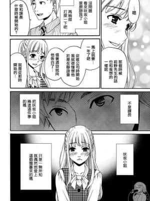 [後藤晶] ネトラセ契約 1-21+番外_191