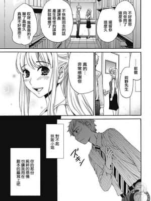 [後藤晶] ネトラセ契約 1-21+番外_192