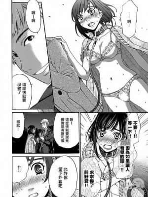 [後藤晶] ネトラセ契約 1-21+番外_207