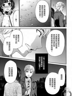 [後藤晶] ネトラセ契約 1-21+番外_210