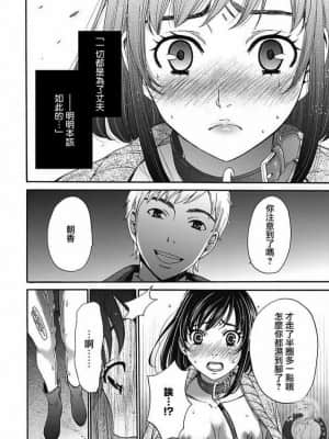 [後藤晶] ネトラセ契約 1-21+番外_211