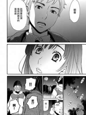 [後藤晶] ネトラセ契約 1-21+番外_213
