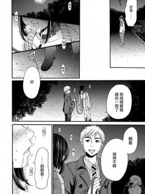 [後藤晶] ネトラセ契約 1-21+番外_215