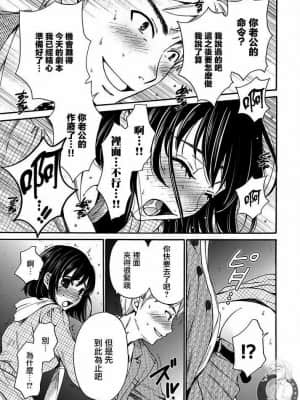 [後藤晶] ネトラセ契約 1-21+番外_229