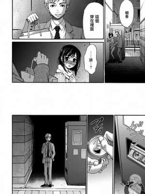 [後藤晶] ネトラセ契約 1-21+番外_230