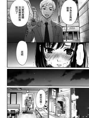 [後藤晶] ネトラセ契約 1-21+番外_232