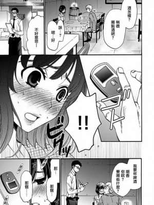 [後藤晶] ネトラセ契約 1-21+番外_233