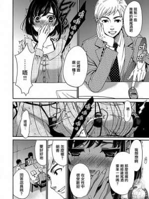 [後藤晶] ネトラセ契約 1-21+番外_234