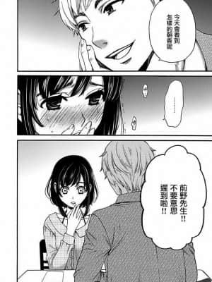 [後藤晶] ネトラセ契約 1-21+番外_236