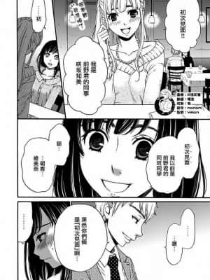 [後藤晶] ネトラセ契約 1-21+番外_238