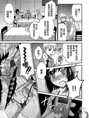 [後藤晶] ネトラセ契約 1-21+番外_239