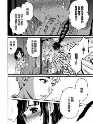 [後藤晶] ネトラセ契約 1-21+番外_240