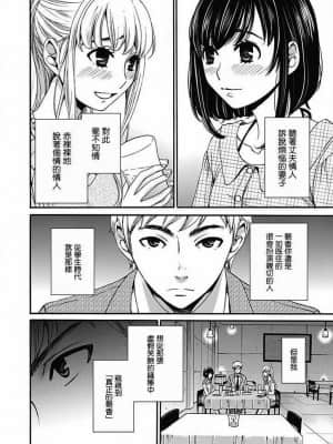 [後藤晶] ネトラセ契約 1-21+番外_251