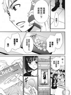 [後藤晶] ネトラセ契約 1-21+番外_277