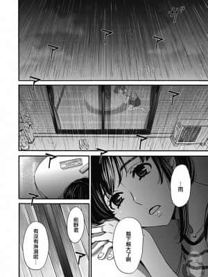[後藤晶] ネトラセ契約 1-21+番外_291
