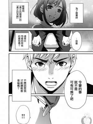 [後藤晶] ネトラセ契約 1-21+番外_297