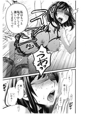 [後藤晶] ネトラセ契約 1-21+番外_350【待翻】