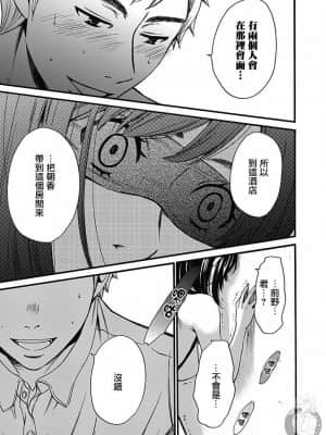 [後藤晶] ネトラセ契約 1-21+番外_352