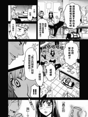 [後藤晶] ネトラセ契約 1-21+番外_358