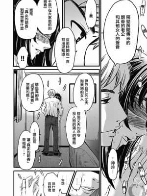 [後藤晶] ネトラセ契約 1-21+番外_360