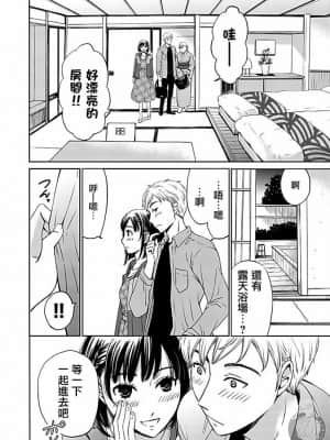 [後藤晶] ネトラセ契約 1-21+番外_431