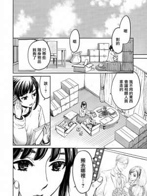 [後藤晶] ネトラセ契約 1-21+番外_460