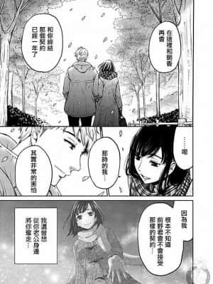 [後藤晶] ネトラセ契約 1-21+番外_471