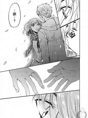 [後藤晶] ネトラセ契約 1-21+番外_473
