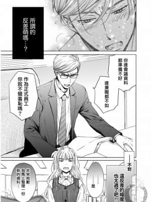[後藤晶] ネトラセ契約 1-21+番外_506