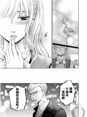[後藤晶] ネトラセ契約 1-21+番外_508
