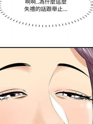 嚐一口就好 30-31話_31_049